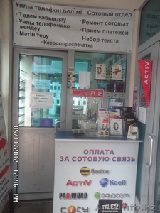 небольшой сотовый отдел #786966