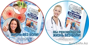 Новинка в Казахстане!!! Охлаждающии компресс