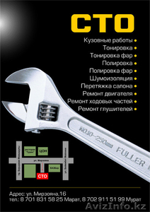 СТО - качественно,  недорого,  оперативно #797614