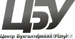 Центр бухгалтерских услуг #601908