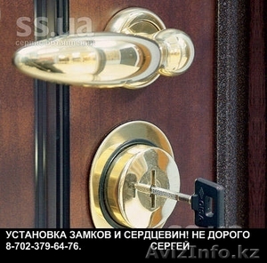 качественная установка дверных замков и сердцевин любой сложности! #789412