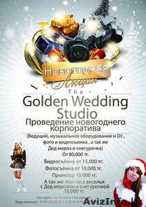 ДЕД МОРОЗ НОВОГОДНИЙ КОРПОРАТИВ #804791