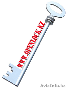 Вскрытие и установка Замков в Алматы #15087