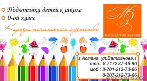 Подготовка детей в школы-лицеи,  гимназические классы  #807940