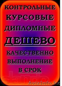 Дипломные,  курсовые,  лабораторные по программированию и информатике #806975