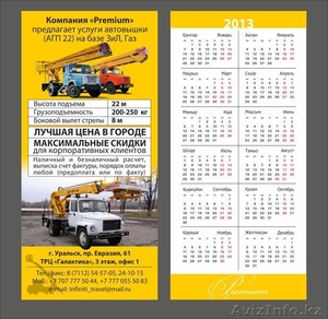 АГП-22 на базе Зил,  Газ,  Камаз #815118