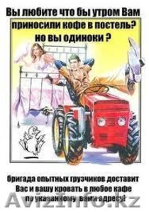 Перевезем аккуратно любой груз #810984