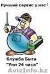 Уборка квартир и офисов от 