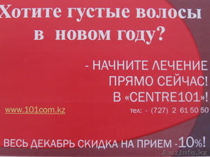 Центр восстановления волос #800815