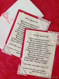 Открытки и пригласительные ручной работы #800895