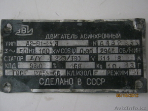 электродвигатель. #811329