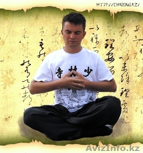  Приглашаем на Мастер-класс по ЦИГУН  8 января в 19-00 в Актау  #808388