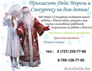 Лучший праздник!!! #803331