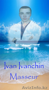 Массаж на выезд. Профессионал. Приемлемые цены #805072