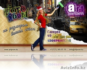 Фото обои на заказ по размерам ваших стен с любым изображением! #805540