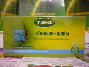 Чай для нормализации давления #805406