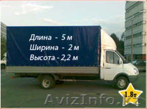 Грузоперевозки,  Газель мебелевоз. #800966