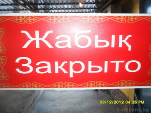 Стенды,  таблички  #802241