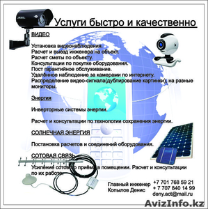 Услуги по установке видеонаблюдения #809233