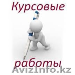 набор текста,  написание курсовых,  контрольных работ,  рефераты #809488