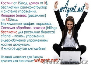 хостинг от 0.2$,  домен от 0$,  сайт-конструктор 0$ #819819