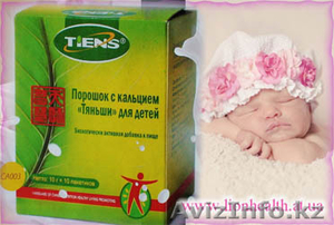 Кальций для детей! #817111