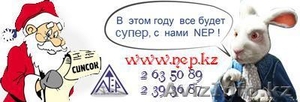 СПИСОК ЕВЕНТ АГЕНТСТВ = NEP = Лучшее для ВАС! #824387