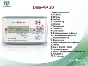 ЛЕЧЕНИЕ ПАРАЗИТОВ и ВИРУСОВ у людей и домашних животных.РАЗГЛАЖИВАНИЕ МОРЩИН. #830406