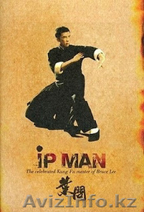 Рукопашный бой Ушу Вин Чун  #818324