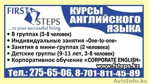  First Steps - Курсы английского языка #818554