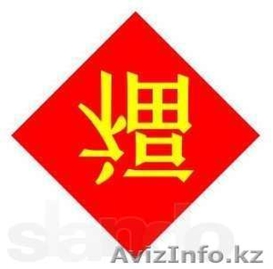 Китайский язык для практического пользования #827357