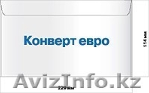 Конверты оптом. Акция #828537