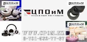 Фторопласт - заготовки #816611