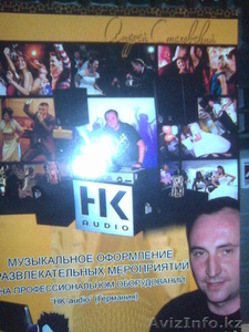 Проведение праздников ! свадьбы дни рождения ! #827370