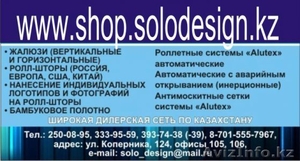 Купить , Жалюзи ,  ролл-шторы , рольставни. #828755