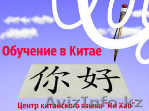  Ни Хао  #816398