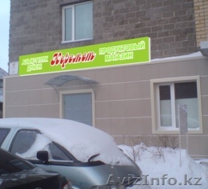 Требуются продавцы в продуктовый магазин от 21-30 лет #823963