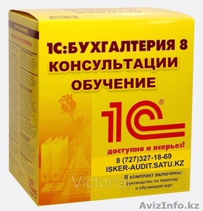  Продажа и установка 1с 8.2 #764621
