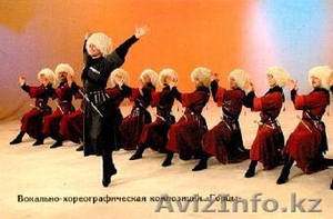 Лезгинка в Алматы #826681