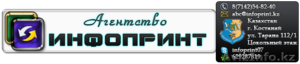 Переводческое агенство ИнфоПринт #818073