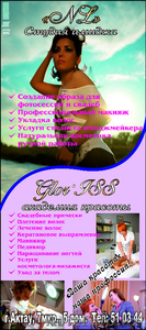 Салон красоты NL-studio #824098