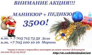 Классический маникюр+ Классический педикюр = 3500 вместо 5000!!! #819661