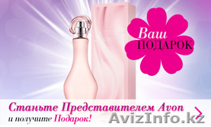 AVON Company Almaty #458838