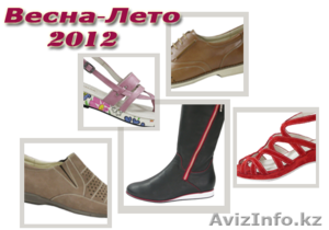 Официальный представитель   обувного предприятия  ЗАО «Сивельга»    на территори #828757