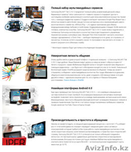 samsung galaxy tab 2/10.1/3G #823215