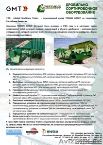 Дробильно - сортировочный комплекс.Продажа. Поставка запасных частей. #823900