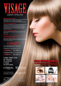 Салон красоты 