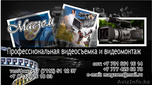 ФОТО,  ВИДЕО-СЪЕМКА,  Профессионально! #831416