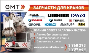 ЗАПЧАСТИ ДЛЯ КРАНОВ #823889