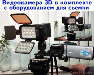 Видеосъемка Full HD,  3D форматов уникальной видеокамерой с оптикой G класса  #846219